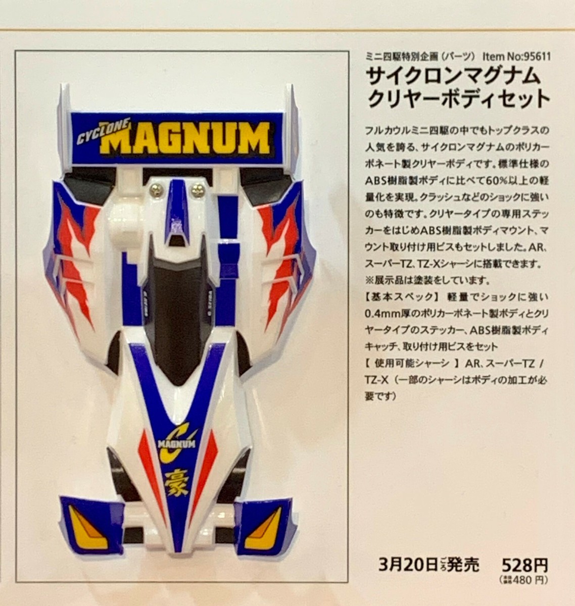 TAMIYA 95611 Mini 4WD Cyclone Magnum Clear Body Set