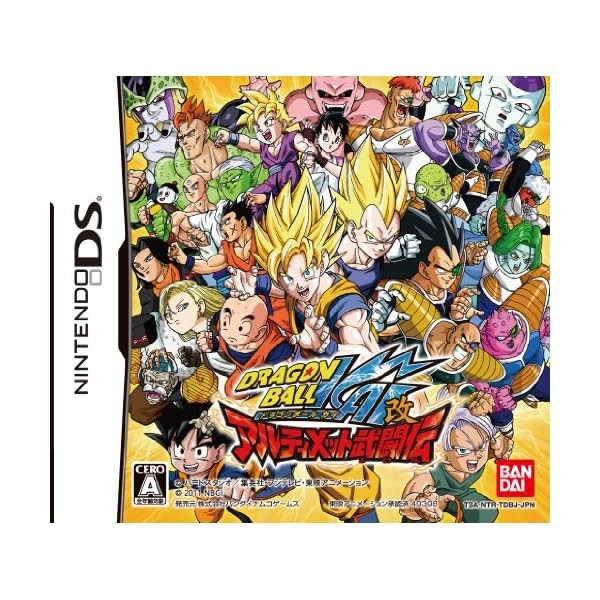 Dragon Ball Kai Ultimate Battle Battle (No Bonus) Official Collectible Japan