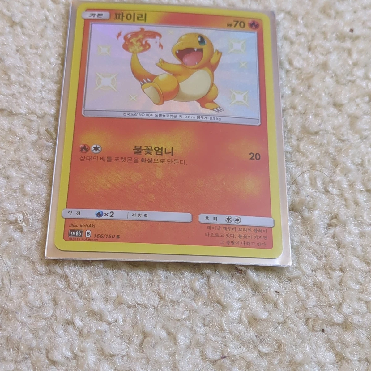 Sm8b: GX Ultra Shiny Pokémon TCG Cards for sale | eBay