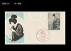 Art,Painting,Costume,Folkways,Philatelic Week,Japan 1974 FDC,Cover