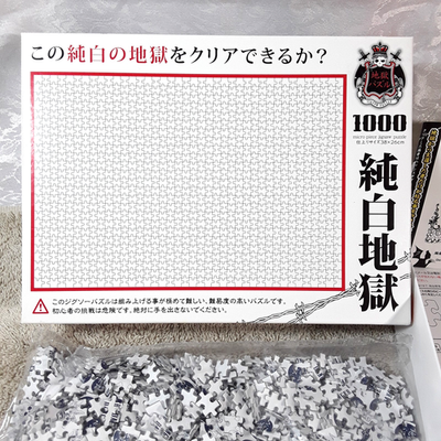 Complete, 1000 Micro Piece Jigsaw Puzzle, Pure White Hell 26x38cm