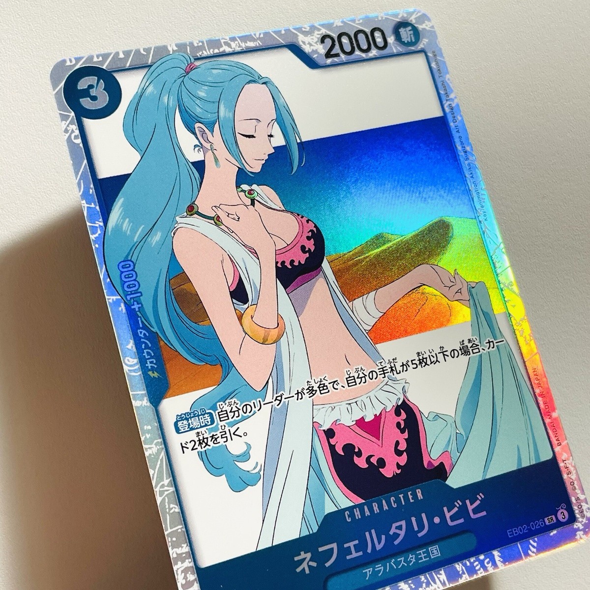 ワンピース カードゲーム 2025 ONE PIECE VIVI #026 GEM MT 10 ワンピース カードゲーム 2025 ONE PIECE VIVI #026 GEM MT 10