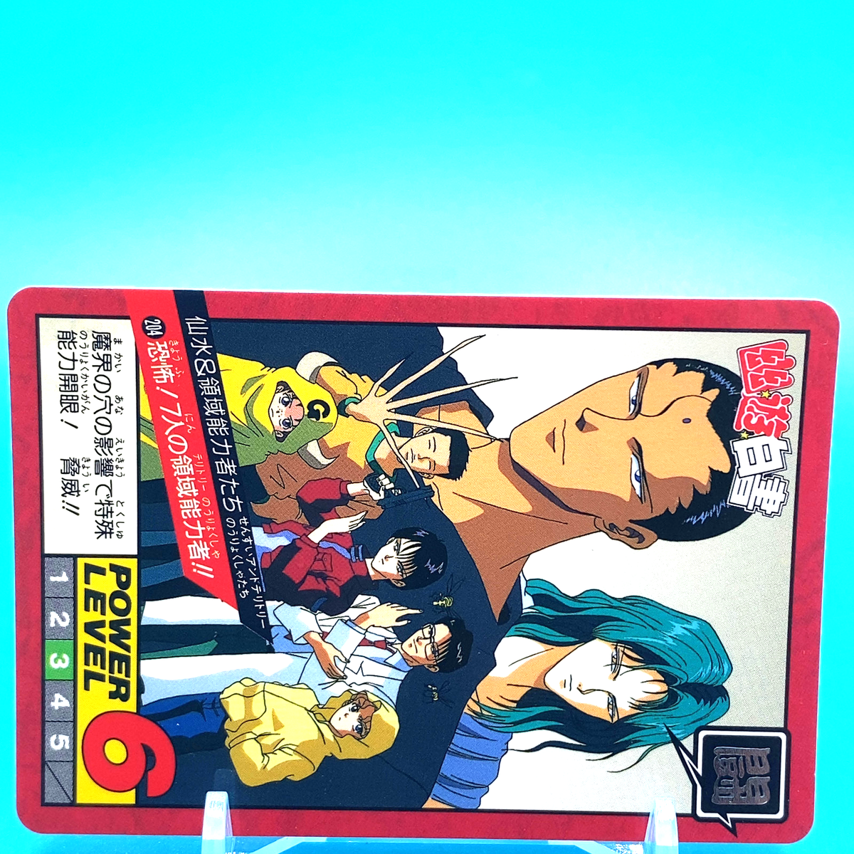 yuyu様　購入用ページ Yu Yu Hakusho Super Battle Card Suzaku No.206 Bandai Japanese