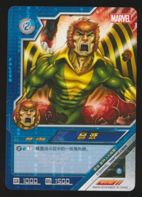 MARVELブラック 15P BP15-002 BANSHEE 2014 Kayou Marvel Dimension Zero Hero