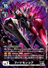 Digimon Card Abbadomon Core EX9-057 SR Parallel Japanese EX09 DHL
