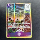 Mamaragan OP15-078 SR Adventure on KAMI's Island ONE PIECE Card Japan NM