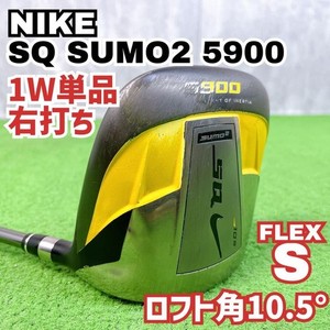Nike Sq 5900 Driver | eBay