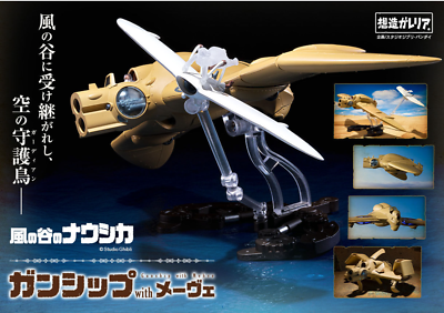 マ*ク様 GUN SHIP of the valley of the wind Bandai Ghibli Nausicaa Valley of Wind Gun Ship 1/20 Scale