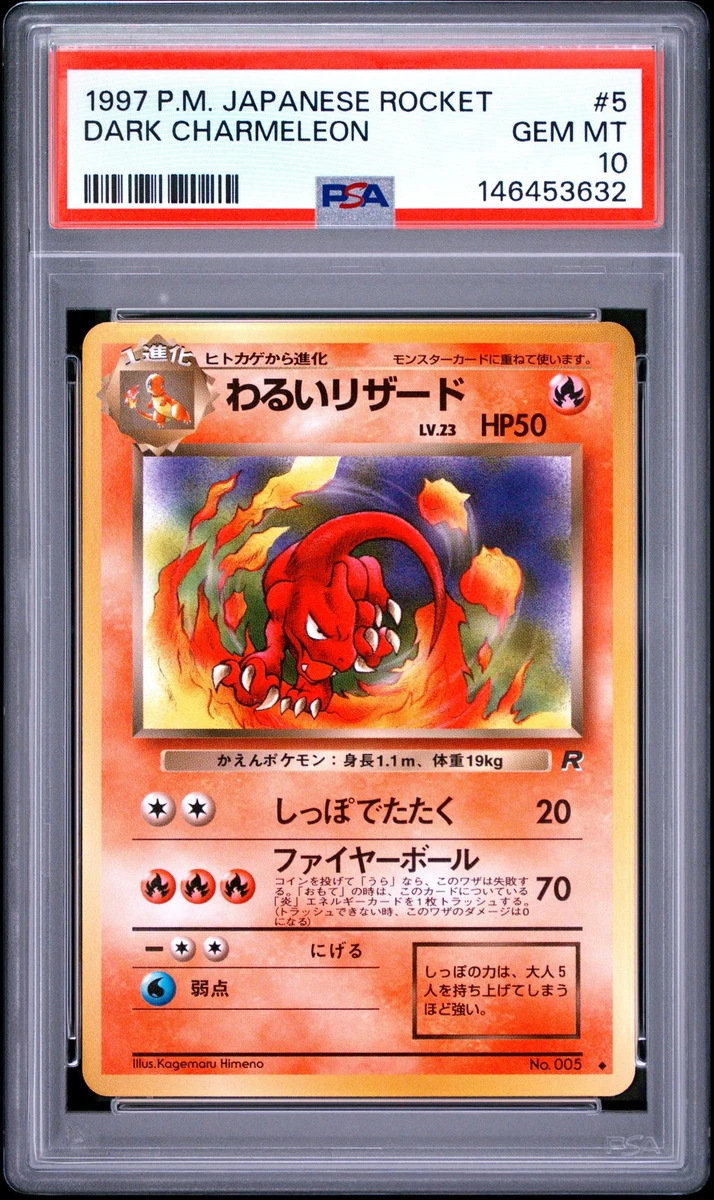Darkness Charmeleon Pokémon TCG Trading Card Games in Japanese