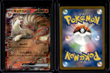 Ninetales ex RR 038/165 sv2a Pokemon Card 151 Scarlet&Violet JAPANESE JAPAN TCG