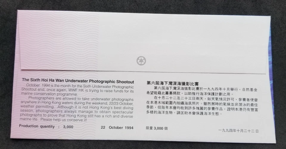 *ENVÍO GRATUITO Hong Kong WWF Marine Life 1994 Buceo (FDC) *limitado 3000 Foto 2 de 4
