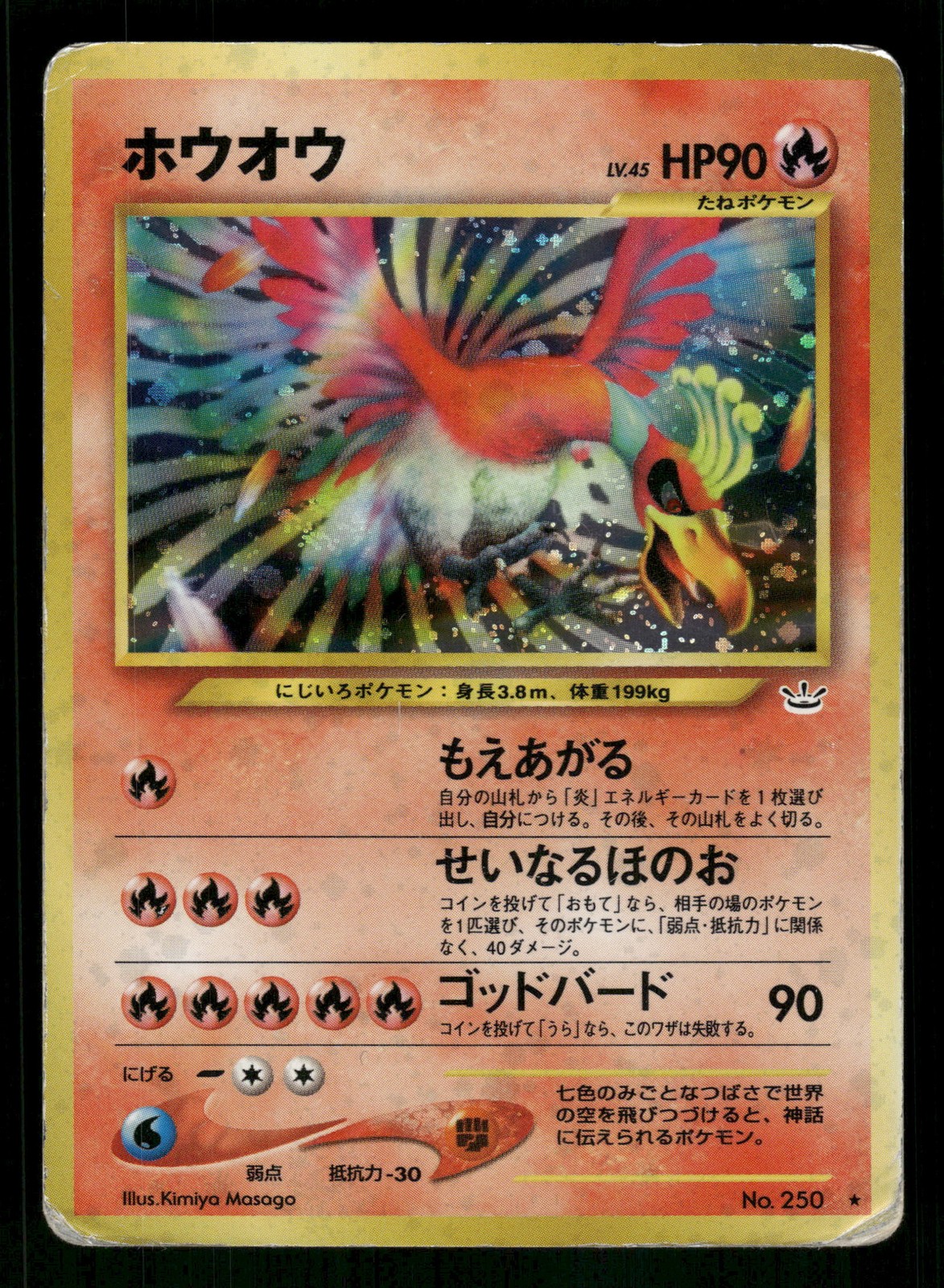 Ho-Oh Holo Rare, Japanese, Holo Pokemon Awakening Legends