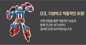 Tobot Tritan X Y Z Big Size Transforming Robot Cars Figure Toy 2023