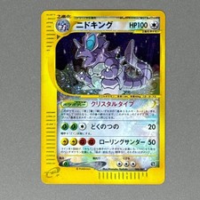 Nidoking #88 Prices | Pokemon Japanese Wind from the Sea | Pokemon