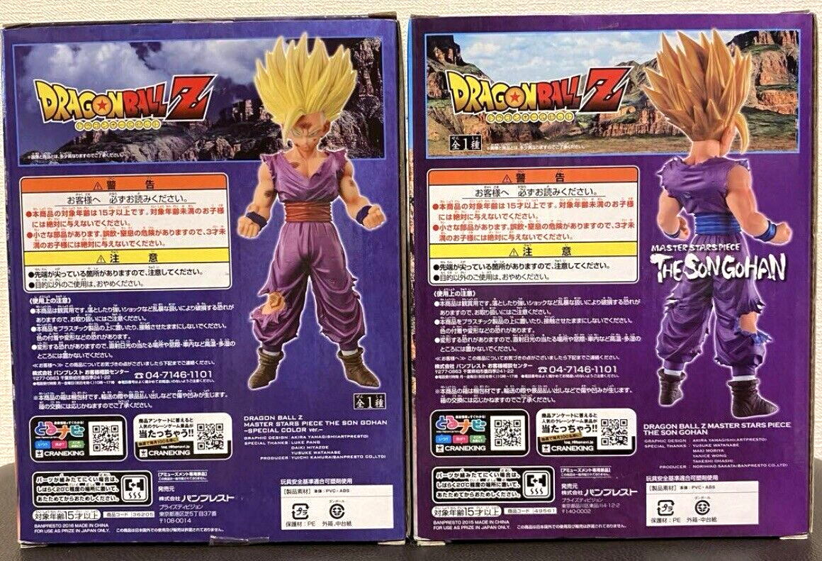 Dragon Ball Z Son Gohan Figure set MASTER STARS PIECE SPECIAL