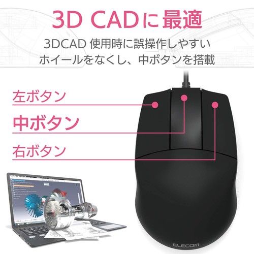 Elecom Mouse Wired MSize 3 Buttons for CAD Wheelless Symmetrical 600/1200 C 49 - Picture 2 of 7