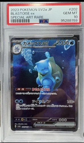 Blastoise ex 202/165 Sv2a: Pokemon Card 151 Holo (Japanese) - PSA 10