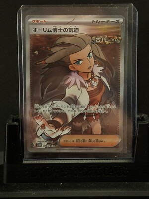 Professor Sada's Vitality 085/066 SR Ancient Roar sv4K Japanese Pokemon Card