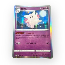 Pokemon TCG Clefable 066/190 Holo Japanese S4A Shiny Star V 