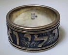 Vintage James Avery Song of Solomon Ring Size 6 Sterling Silver
