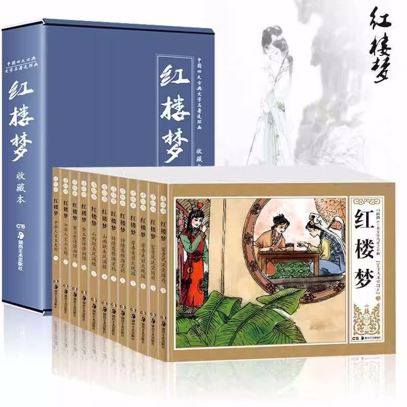 Chinese Classical Book The Dream of Red Mansion stories