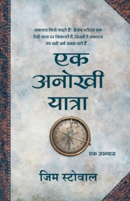 Stovall - Anokhi Yatra - Neues Taschenbuch oder Softback - J555z