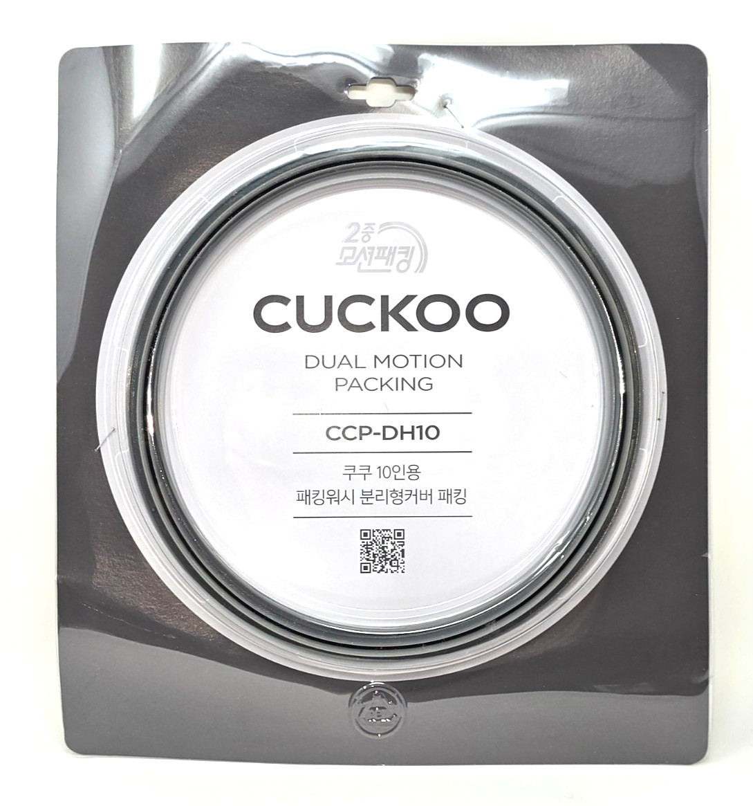 New Cuckoo Dual Motion Rubber Pressure Cover Packing | CCP-DH10