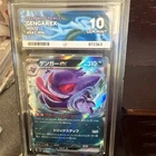 Pokémon TCG Gengar EX Holo Rare Card 047/071 Wild Force, Temporal Forces ACE 10