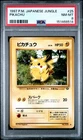 1997 POKEMON JAPANESE JUNGLE #25 PIKACHU PSA 8