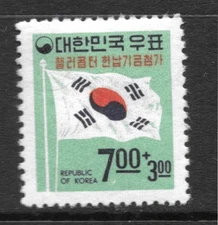 Korea Stamp, 1969 , sc # B 12 , MLH  / ko - 214