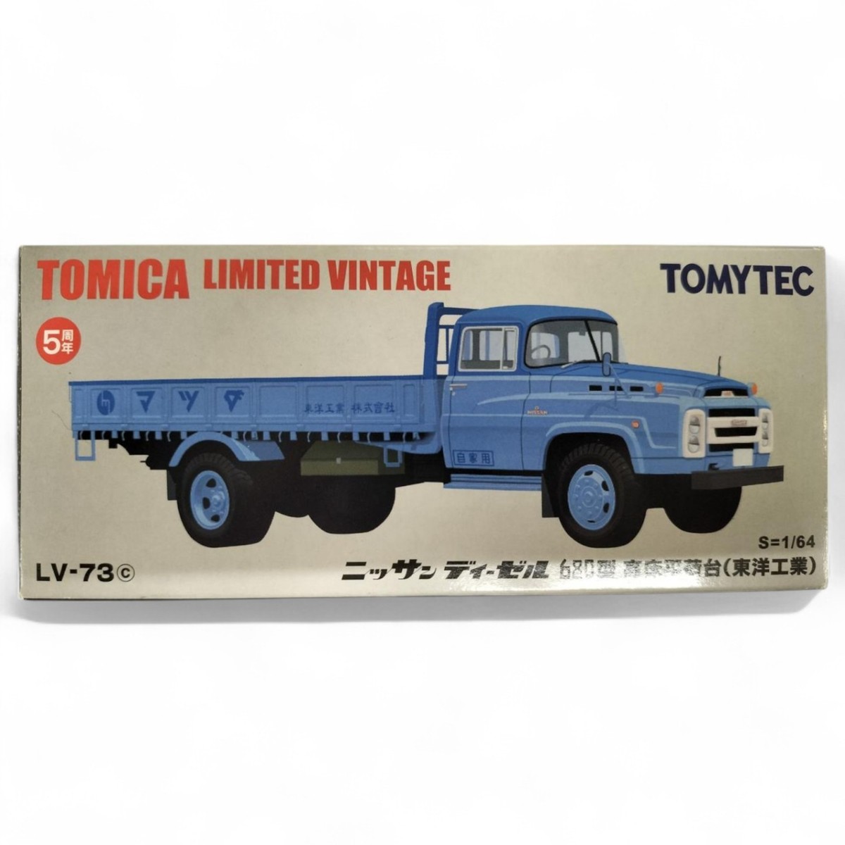 TOMYTEC LIMITED VINTAGE LV-73 トラックセット Tomytec Nissan Diesel 680Tomica Limited Vintage Lv-73C | eBay