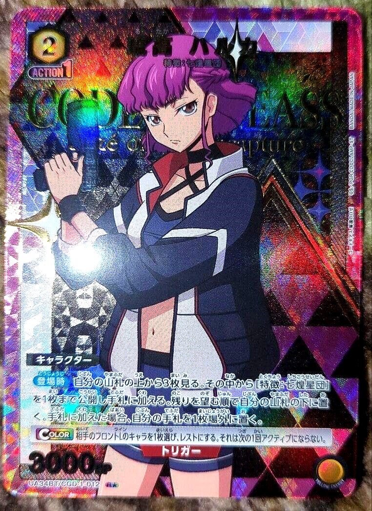 UNION ARENA ヒロインズ　プロモパラレル Union Arena Code Geass Roze of the Recapture Haruka Rutaka R
