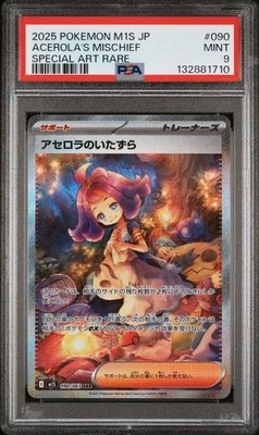 Acerola's Mischief 090/063 M1s: Mega Symphonia Holo (Japanese) for