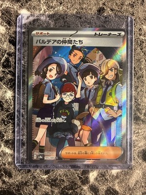 Pokémon TCG Japanese Trainer Friends in Paldea 195/187 Sectet Rare Holo NM