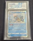 Blastoise 023/095 - JPN - Tag Bolt - PERFECT SUBS - ACE 10