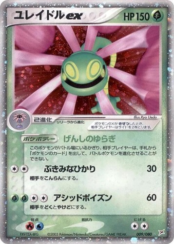 Pokmon TCG: Cradily - 006/142 - Holo Rare - Stellar Crown - NM | eBay Pokmon TCG: Cradily - 006/142 - Holo Rare - Stellar Crown - NM | eBay