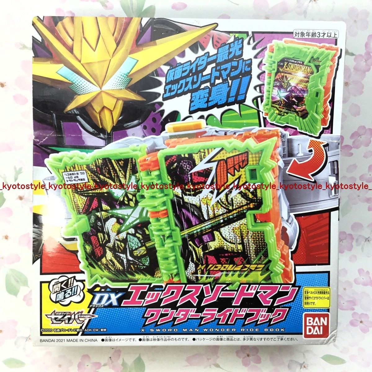 BANDAI KAMEN RIDER Saber DX X-SWORDMAN Wonder Ride Book 31975