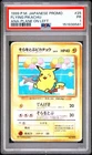 1999 POKEMON JAPANESE PROMO ANA AIRWAYS ANA-PLANE ON LEFT FLYING PIKACHU PSA 1