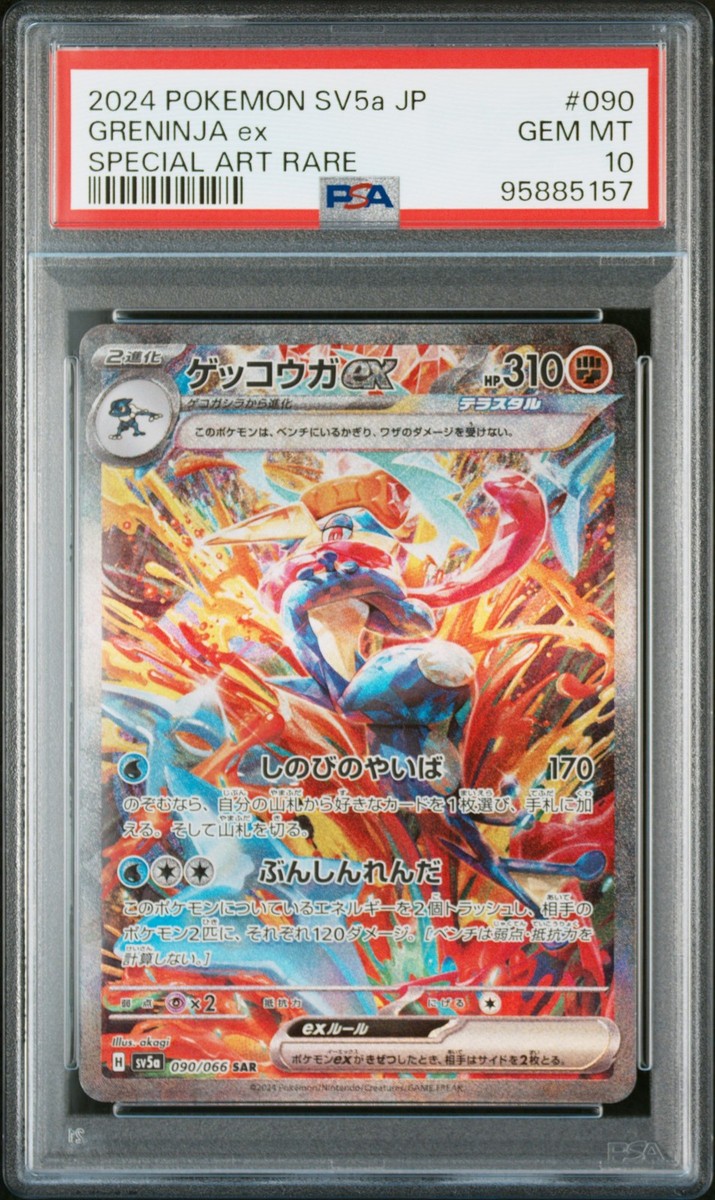 2024 POKEMON SV5a JP クリムゾンヘイズ 2024 POKEMON JAPANESE SV5A-CRIMSON HAZE SPECIAL ART RARE #090