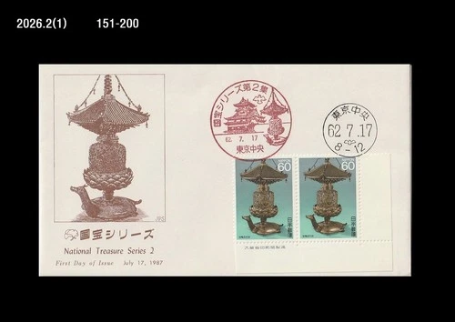 Turtle Shaped buddhist reliquary,National Treasure,Tourism,Japan 1987 FDC,Cover