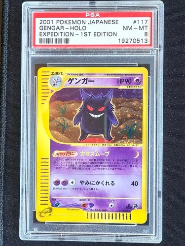 Gengar Pokemon  E-Series 1 Expedition 1st ED Japanese 117/128 PSA 8