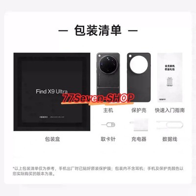 OPPO Find X9 Ultra 6.82” Snapdragon 8 Gen5 Elite Hasselblad10x