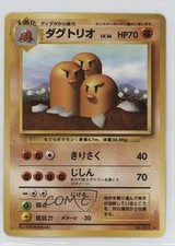 Dugtrio Japanese Pokemon Base Set #051 1996