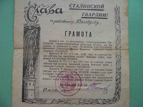 URSS 1945 Guardia Stalin. Divisione Artiglieria, Generale HUSID. documento di ringraziamento - Foto 2 di 3