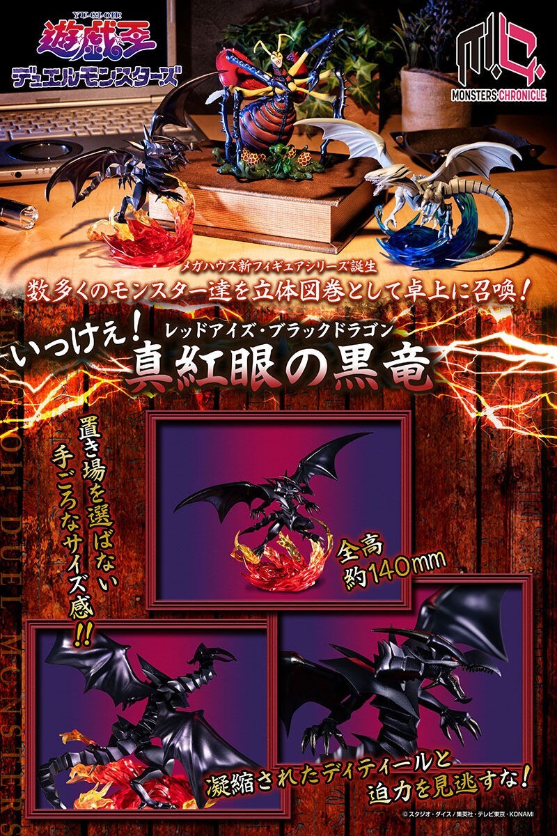 Yu-Gi-Oh MONSTERS CHRONICLE Vol.1 Figure Complete Set Yugioh Yu-Gi-Oh MONSTERS CHRONICLE Vol.1 Figure Complete Set Yugioh