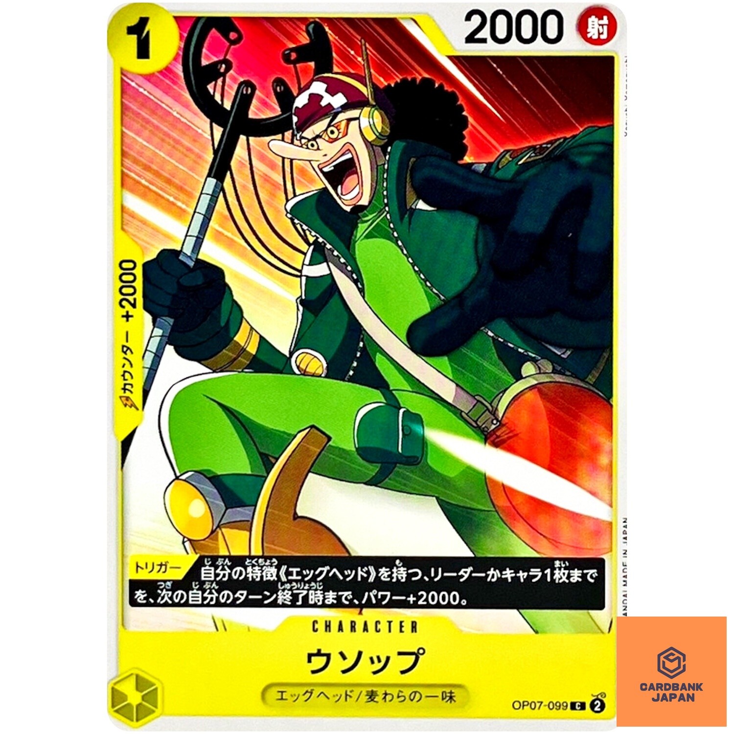 Usopp OP07-099 C 500 Years in the Future - ONE PIECE Card Game Japanese NM