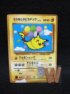 Corocoro Pikachu | eBay