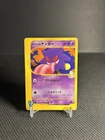 Pokémon TCG Morty’s Gengar 021/141 Japanese 1st Edition VS Series LP/LP-