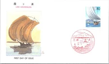 Japan FDC 9.9.1 - Lake Kasumigaura - F32852