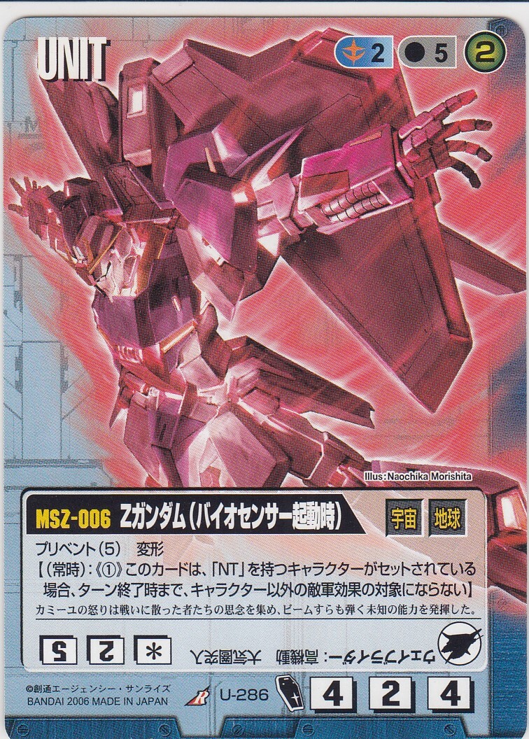 ガンダムカード U-286 Z Gundam / Blue Rare Gundam War Card Japanese (BANDAI) | eBay